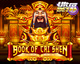 Book of Cai Shen